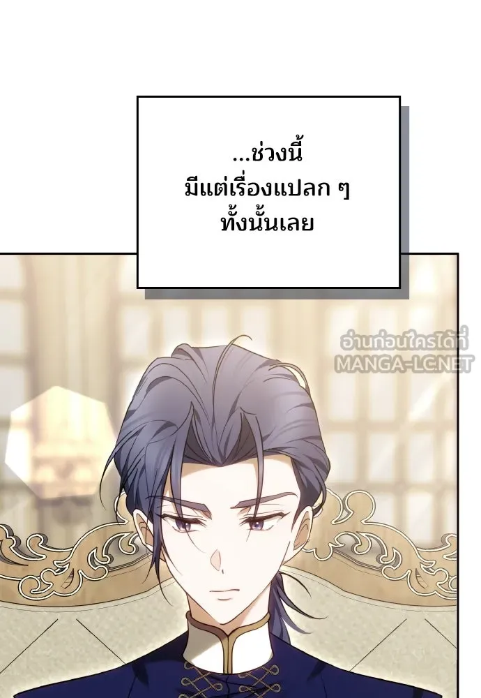เหตุผลที่นางร้ายจับดาบ ตอนที่ 12 รูปที่ 66