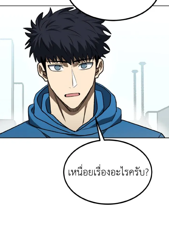 ราชาแห่งอ็อกทากอน ตอนที่ 108 รูปที่ 32