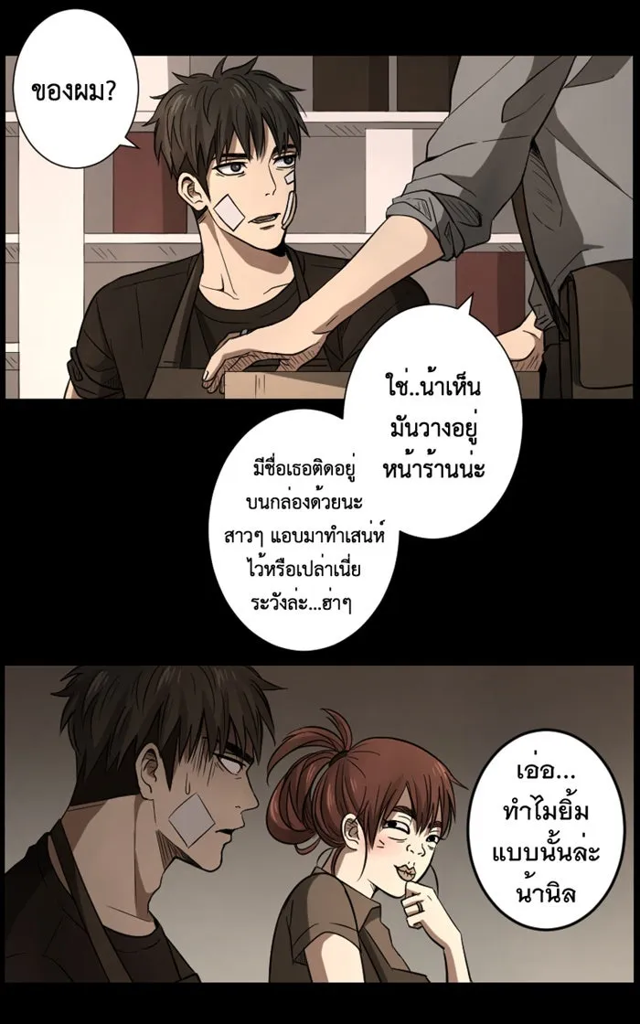 Hunter Game ตอนที่ 1  (the beginning) รูปที่ 50