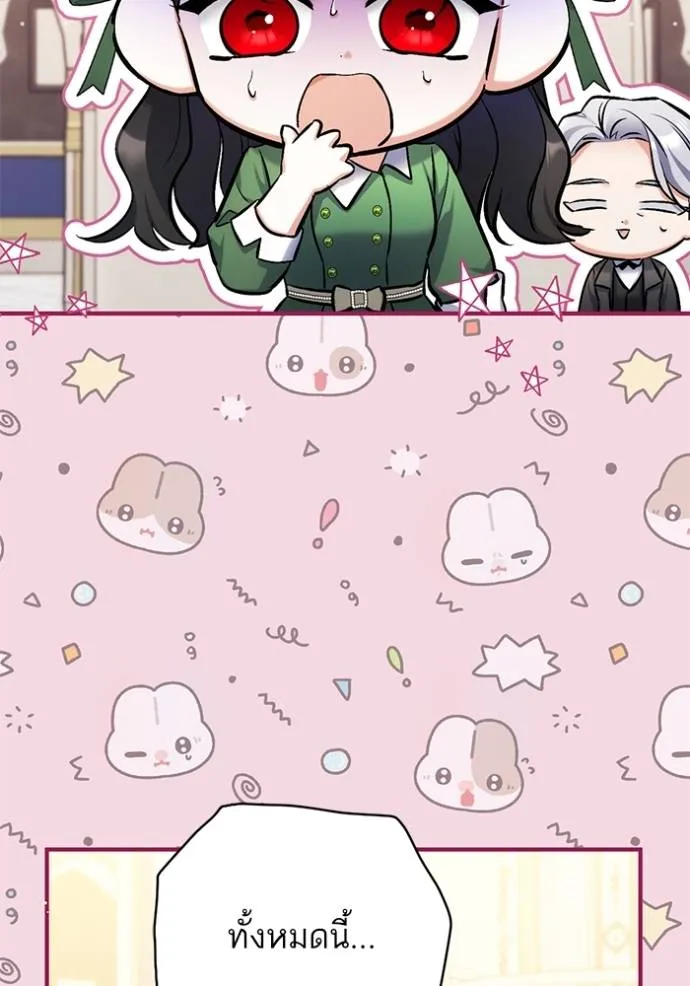 แด่ตัวละครโปรดที่ถูก ตอนที่ 90 รูปที่ 98