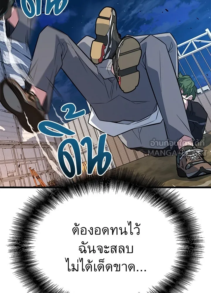 ราชาลานประลอง ตอนที่ 11 รูปที่ 114