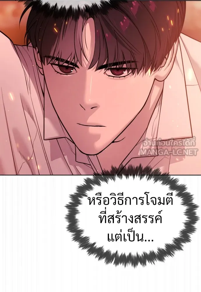 นักฆ่าย้อนวัย ตอนที่ 35 รูปที่ 27