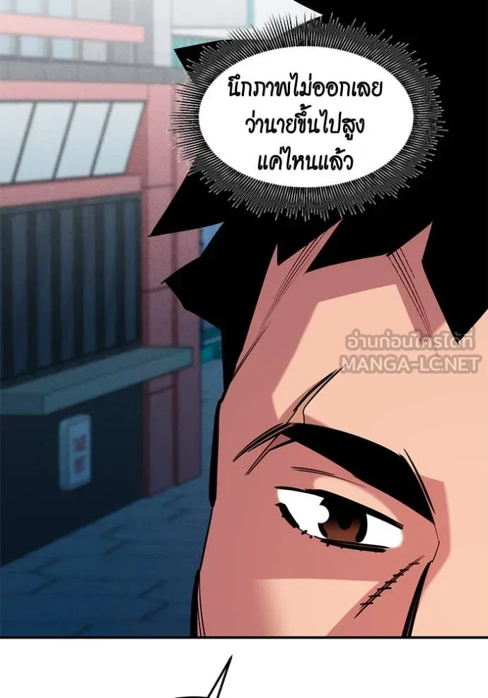 แยกร่างล่าอัตโนมัติ ตอนที่ 137 รูปที่ 98