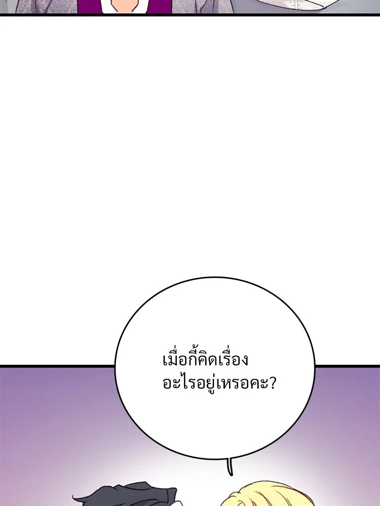 Bring the Love ตอนที่ 93 รูปที่ 10