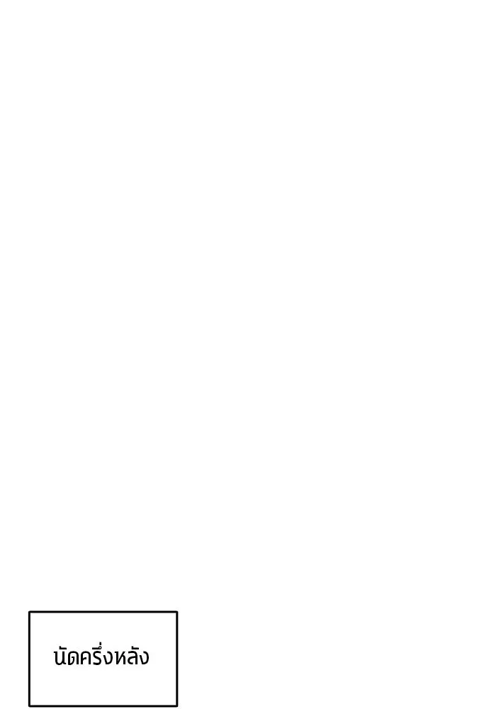 นักเตะแข้งสวรรค์ ตอนที่ 43 รูปที่ 11