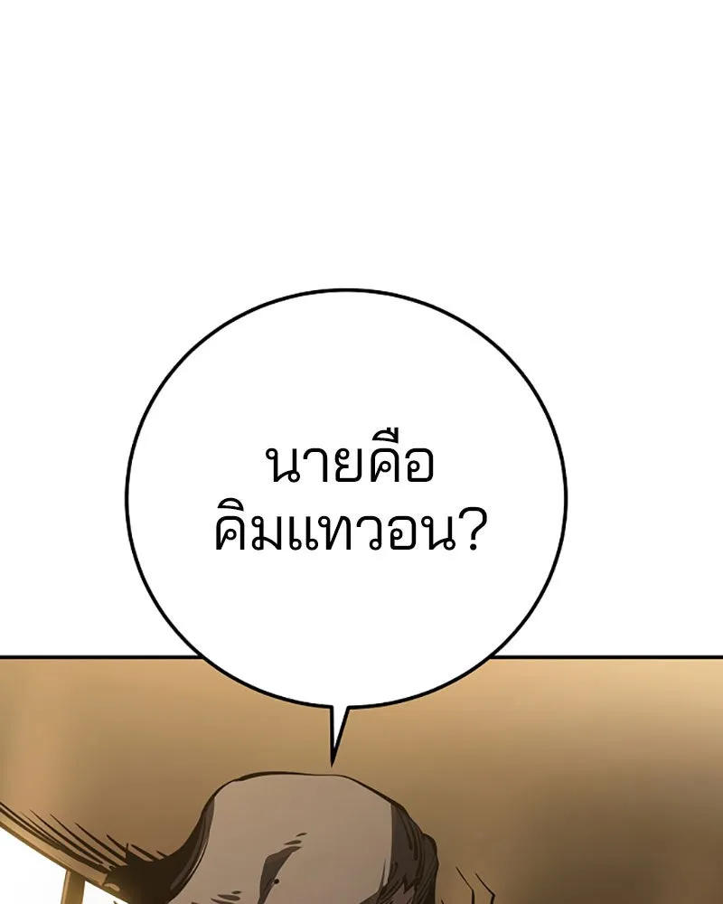 Player ตอนที่ 26 รูปที่ 32