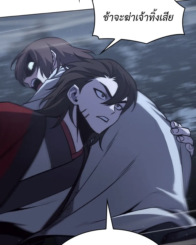 เกิดอีกทีเป็นว่าที่ประมุขลัทธิมาร ตอนที่ 95 รูปที่ 178