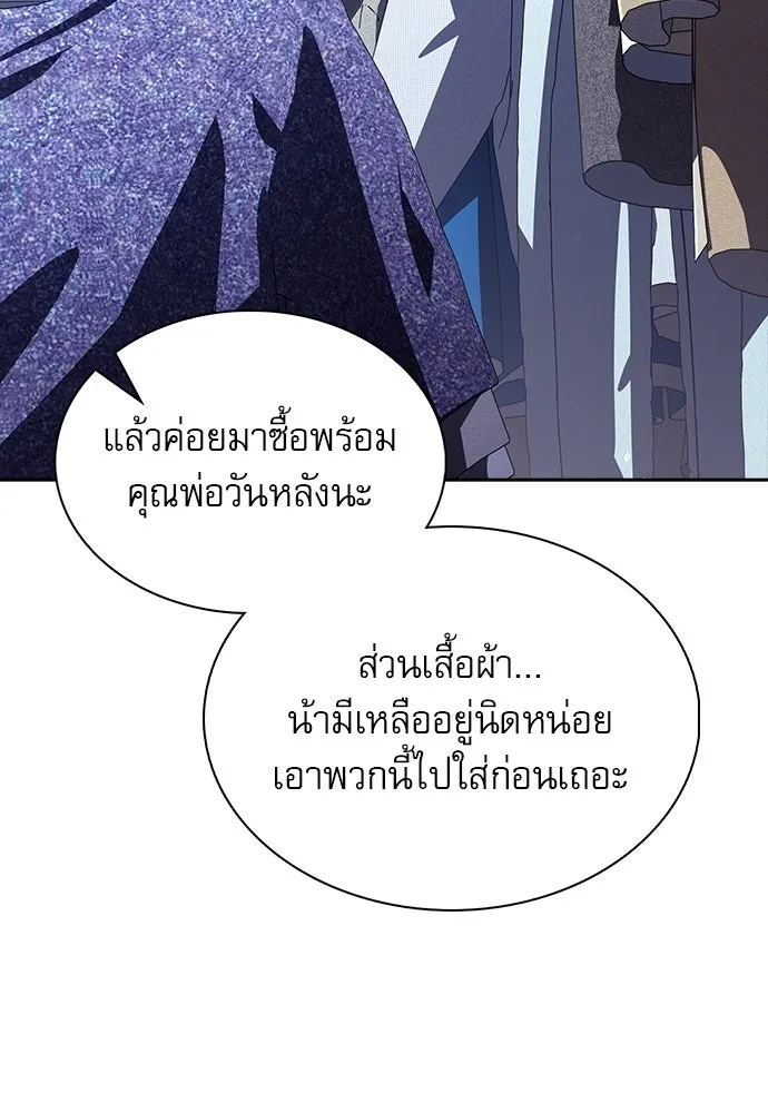 ครัวผู้กล้าท้าให้ชิม ตอนที่ 62 รูปที่ 56