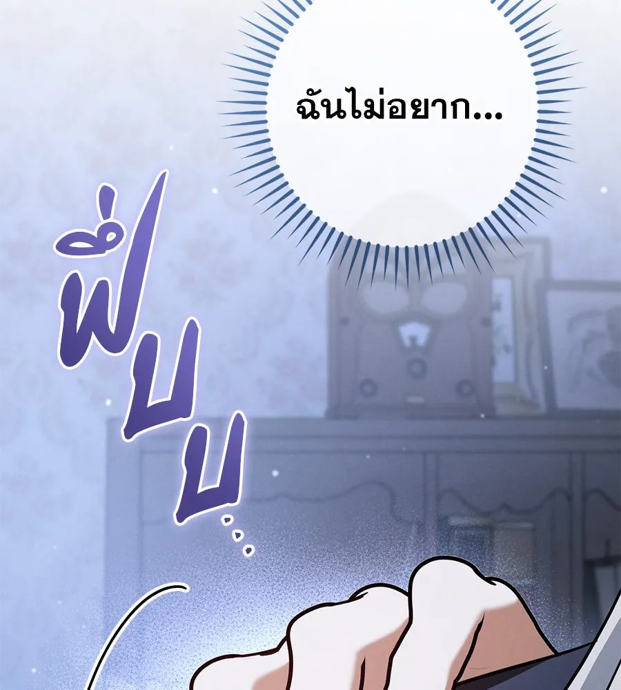 เรือนจำรัก ตอนที่ 57 รูปที่ 152