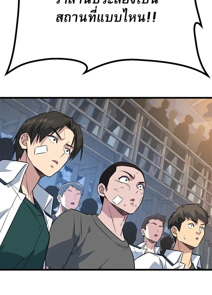 ราชาลานประลอง ตอนที่ 16 รูปที่ 85