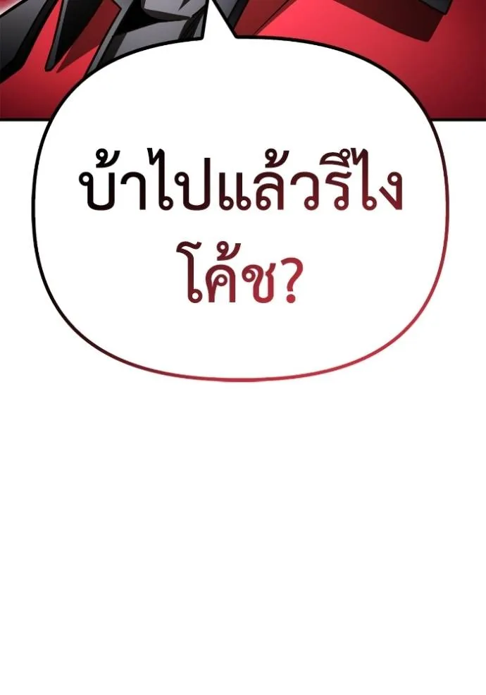 เกมของยอดมนุษย์ ตอนที่ 133 รูปที่ 106