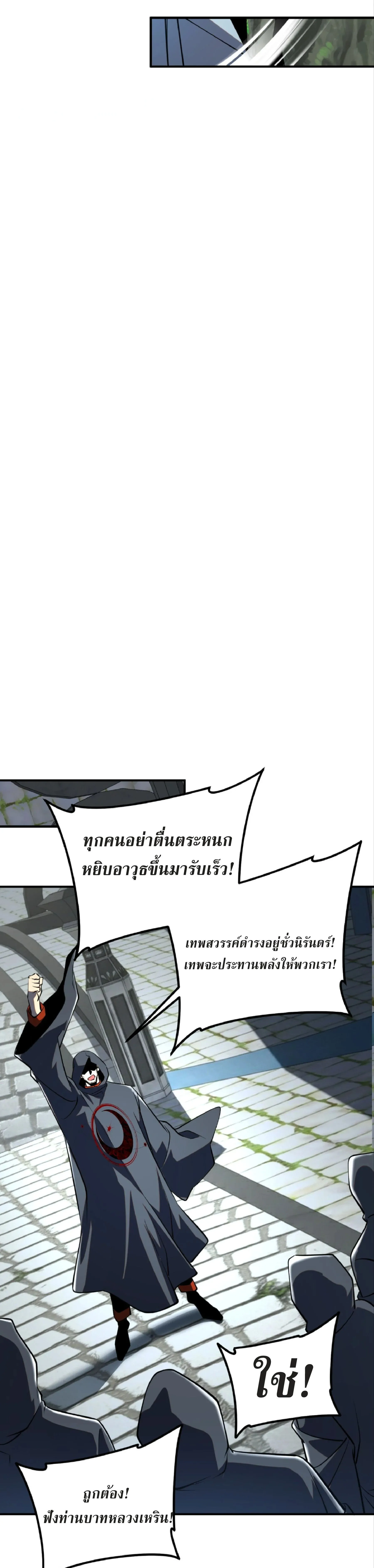 Awakening the Purple Thunder at the Beginning ปล_กอาช_พระด_บ S เทพอ_สน_ม_วงสวรรค_ ตอนที่ ตอนที่ 47 รูปที่ 23