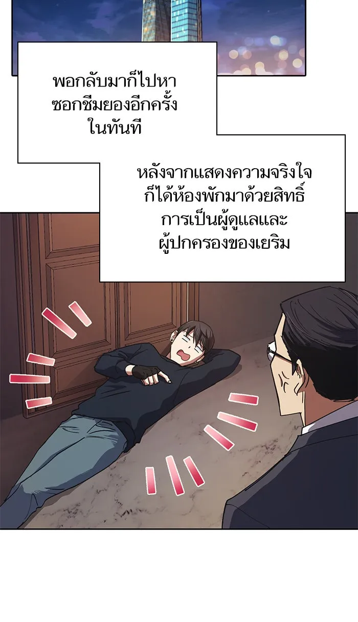 My S-Class Hunters ตอนที่ 17 คนของฉัน (2) รูปที่ 44