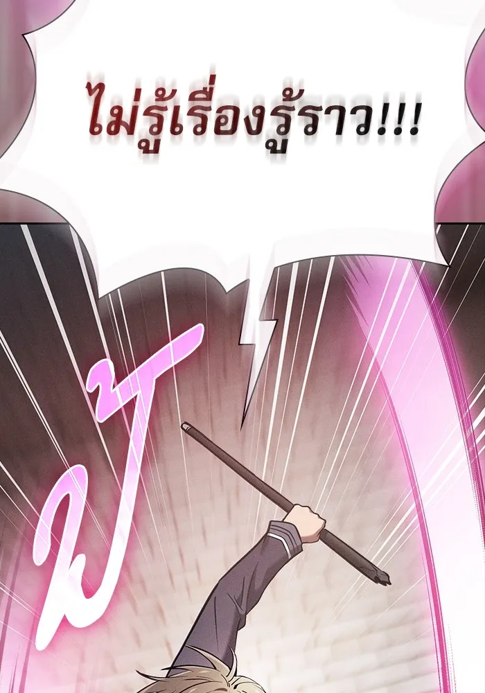 นักดาบอัจฉริยะจากอะคาเดมี ตอนที่ 23 รูปที่ 35