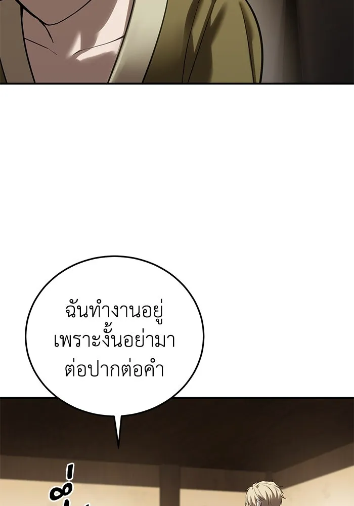 ยอดนักดาบผู้โอบอุ้มดารา ตอนที่ 64 รูปที่ 35