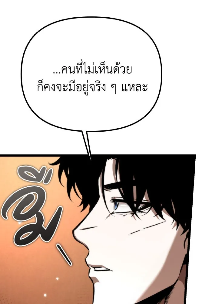 การแข่งขันของผู้เกิดใหม่ ตอนที่ 47 รูปที่ 55