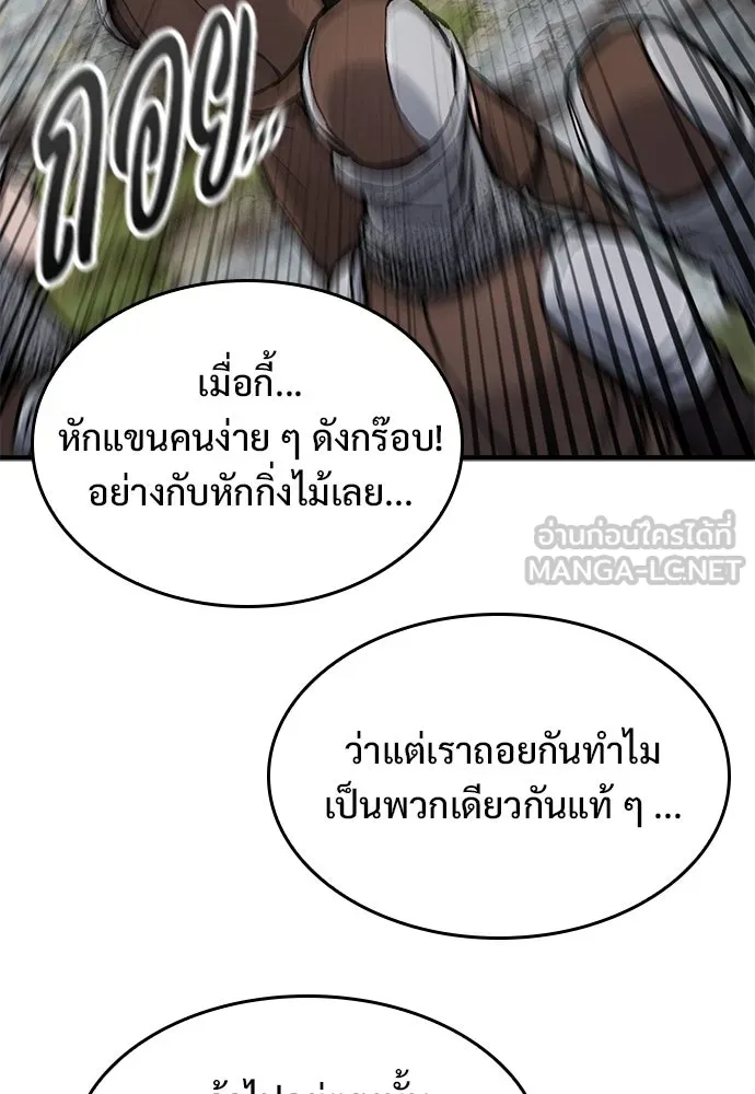 อัศวินวันเดียว ตอนที่ 57 รูปที่ 36