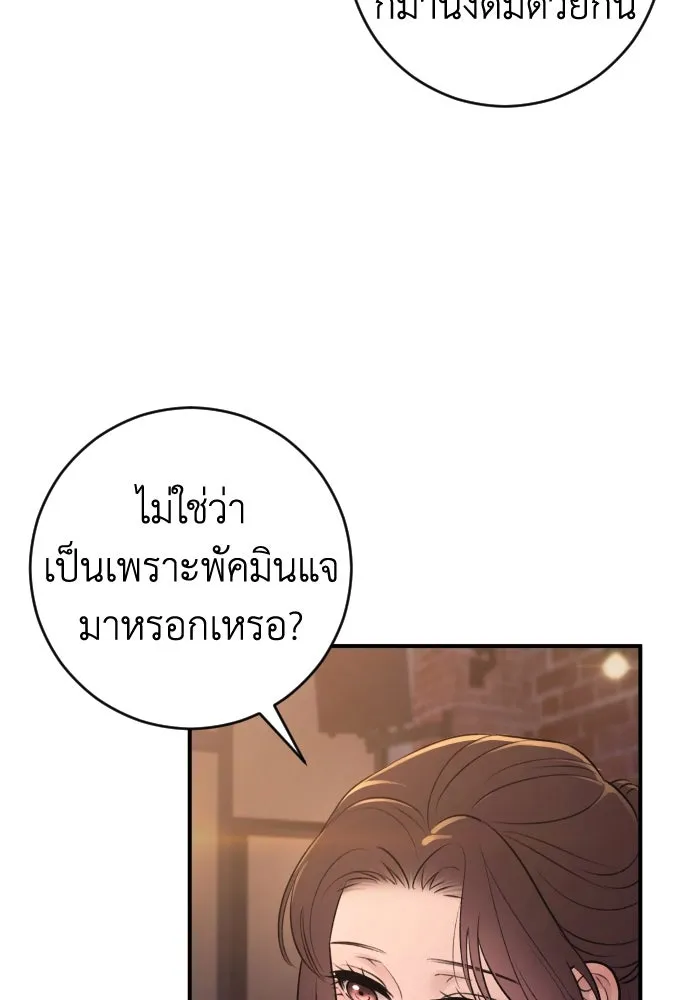 รักไร้ราคา ตอนที่ 27 รูปที่ 71