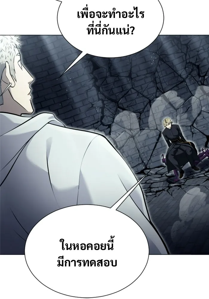 อูเร็ค มาซิโน่ ตอนที่ 46 ปีศาจ 2 รูปที่ 181