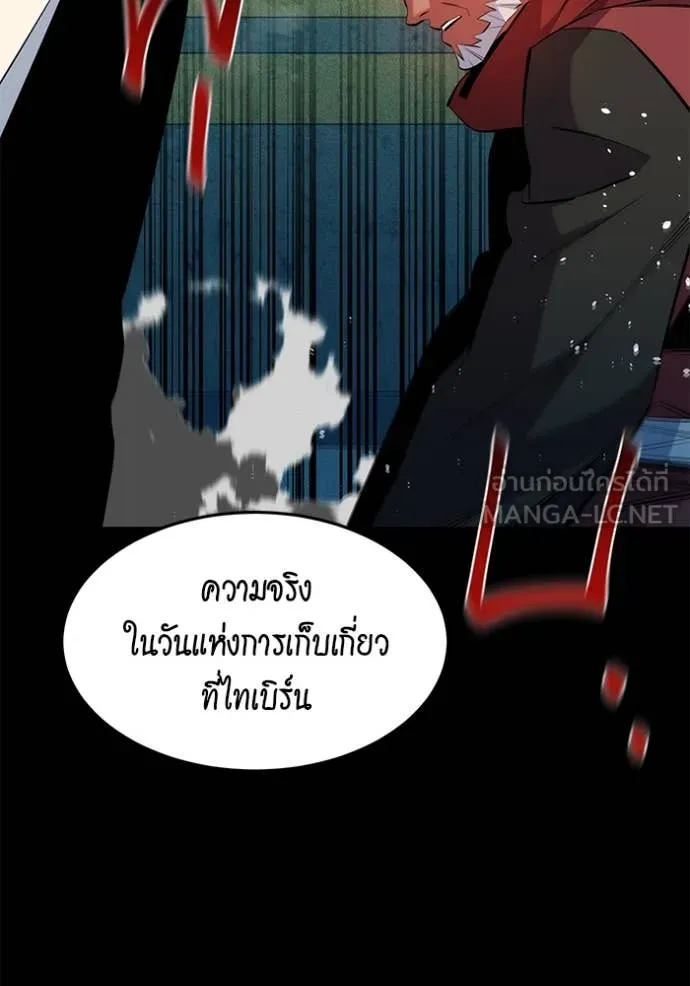 แยกร่าง ล่าอัตโนมัติ ตอนที่ 145 รูปที่ 86