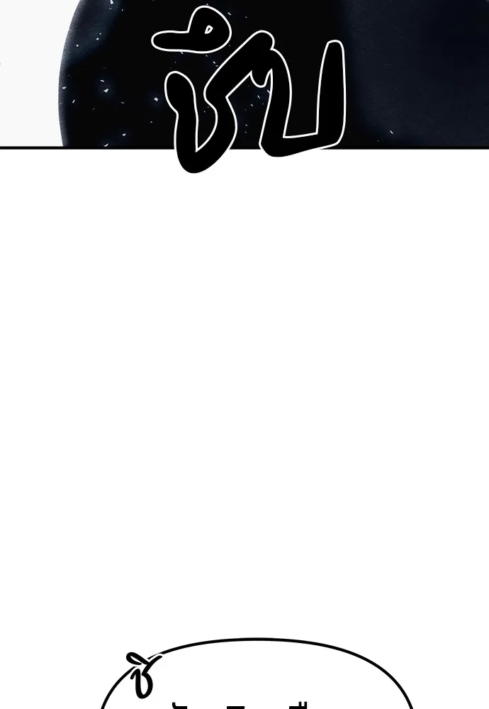 Zombie X Slasher ตอนที่ 3 รูปที่ 133