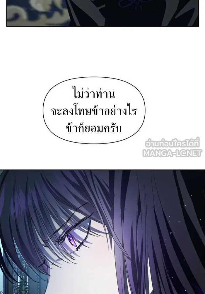 ชิงชีวิตพลิกลิขิตชะตา ตอนที่ 42. เราเลิกกันเถอะเพคะ(2) รูปที่ 81