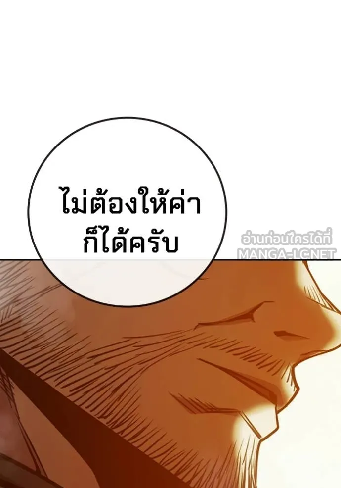 เยาวชนคนคุก ตอนที่ 92 รูปที่ 164