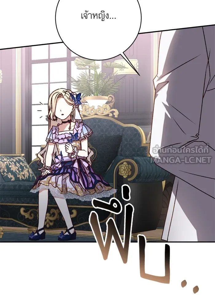 เกิดใหม่คราวนี้ ขอเป็นคนดีดูสักครั้ง ตอนที่ 39 รูปที่ 27