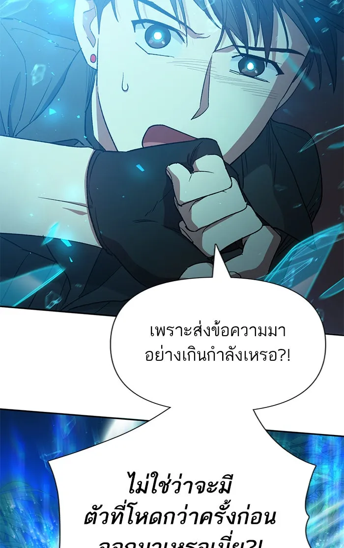 My S-Class Hunters ตอนที่ 49 ก็มาดิครับ ดันเจี้ยน รูปที่ 110