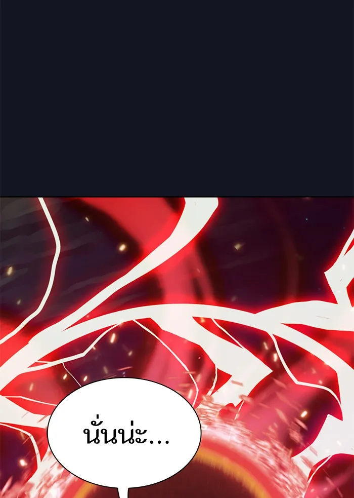 ผู้เล่นขั้นเทพแห่งหอคอยฝึกสอน ตอนที่ 73 รูปที่ 134