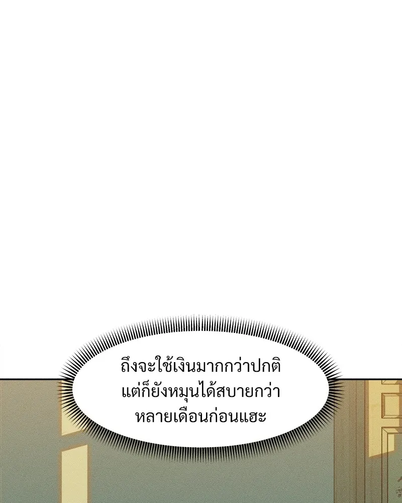 บุปผารุ่มราคะ ตอนที่ 44 รูปที่ 95
