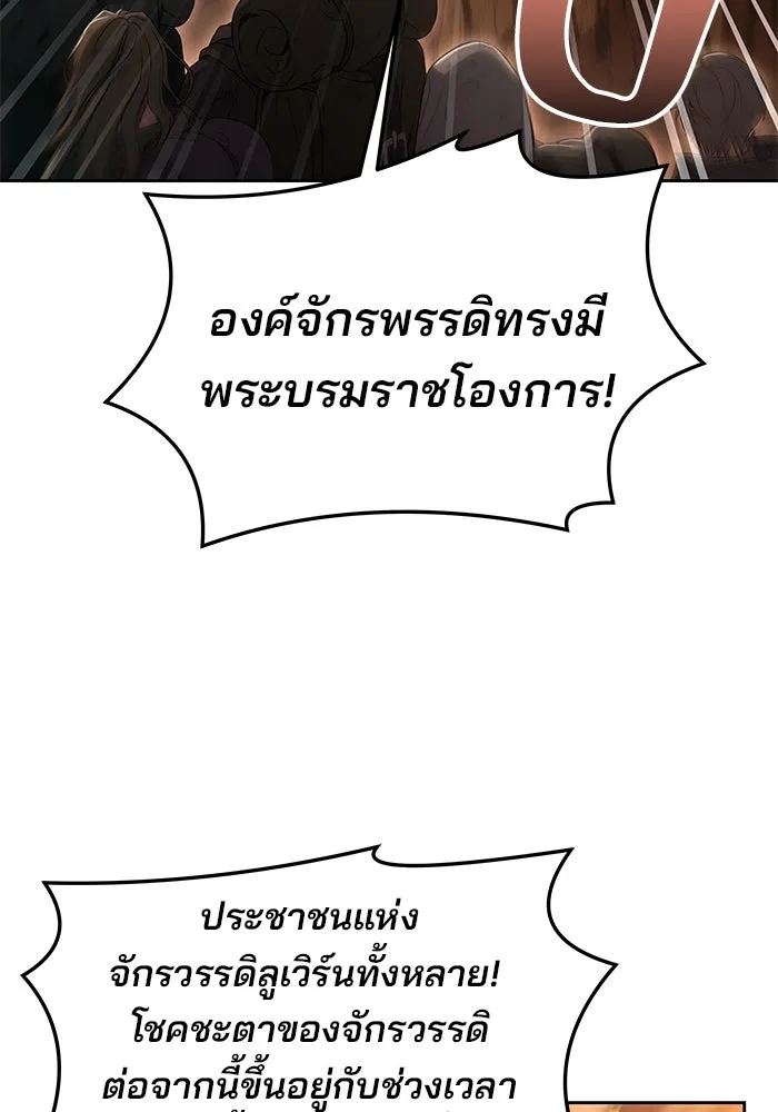 ครัวจอมเวท ตอนที่ 1 รูปที่ 47