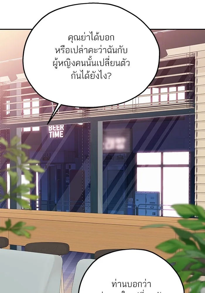 สลับรัก สลับชะตา ตอนที่ 25 รูปที่ 2