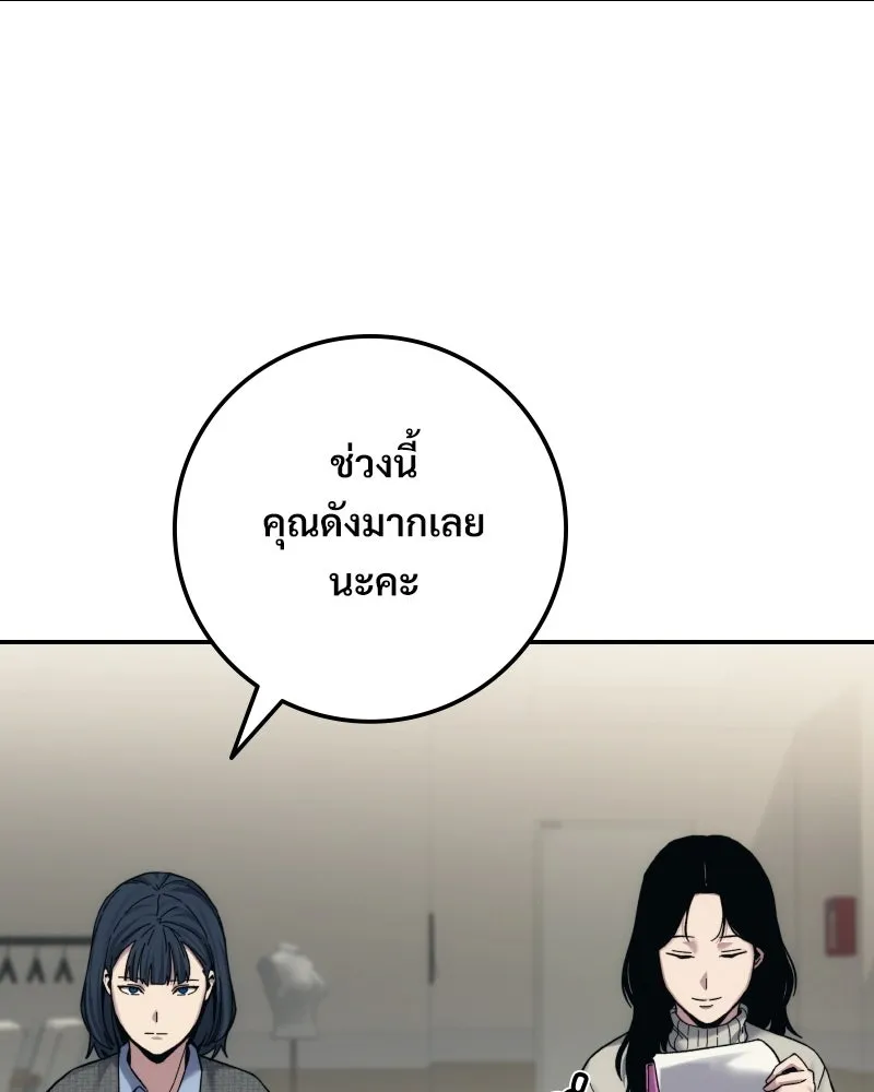 บอกมาค่าตัวเท่าไหร่ ตอนที่ 29 รูปที่ 172
