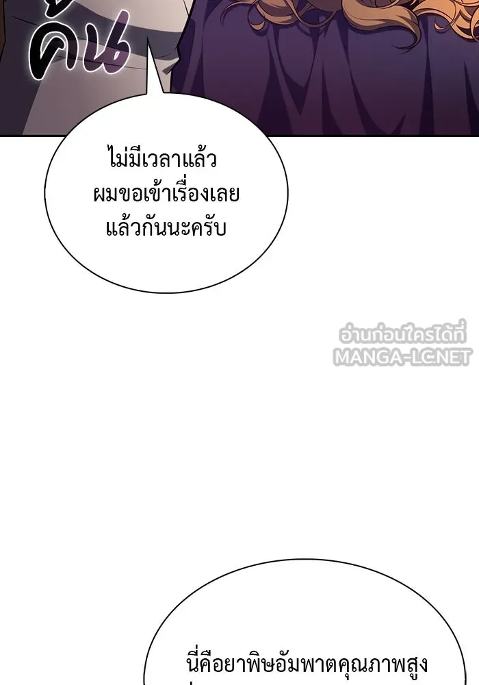 ลูกชายคนเล็กของดยุกคือมือสังหาร ตอนที่ 48 รูปที่ 135