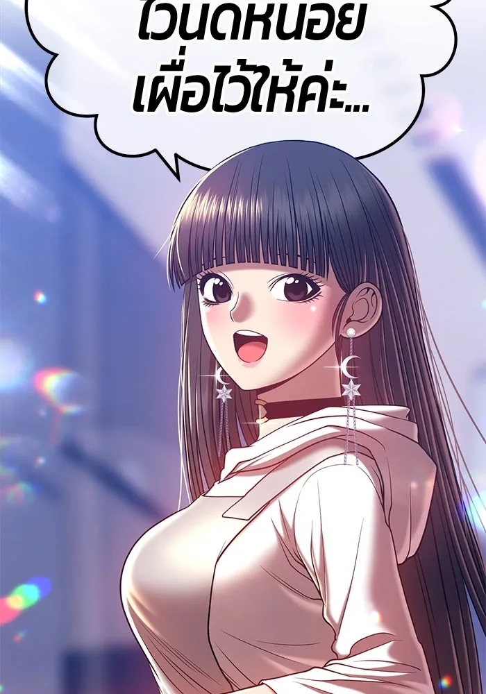 +99 ท่อนไม้พร้อมบวก ตอนที่ 45 รูปที่ 236