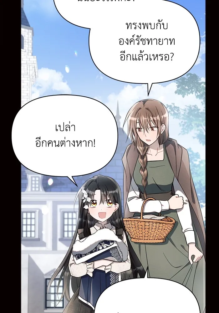 แอชสตาร์ต ตอนที่ 14 รูปที่ 16