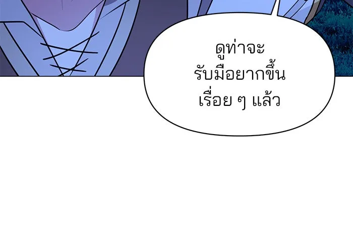 อะคาเดมีนี้เห็นทีจะเจ๊ง ตอนที่ 87 รูปที่ 113
