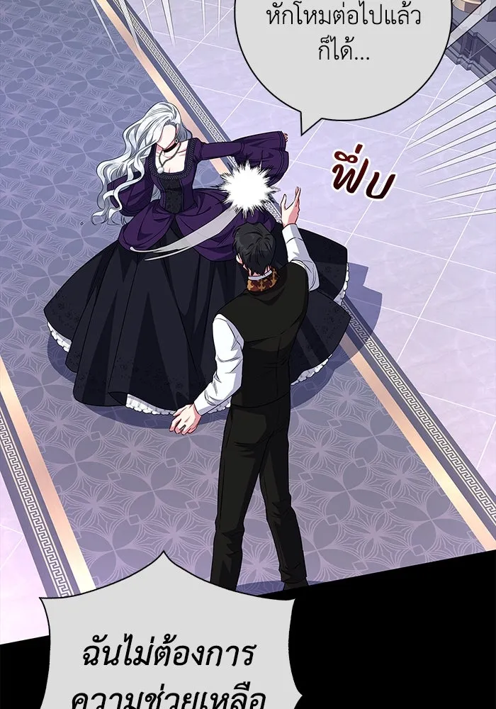 ฉันกลายเป็นแม่พระเอกนิยายจอมเสเพล ตอนที่ 33 รูปที่ 110