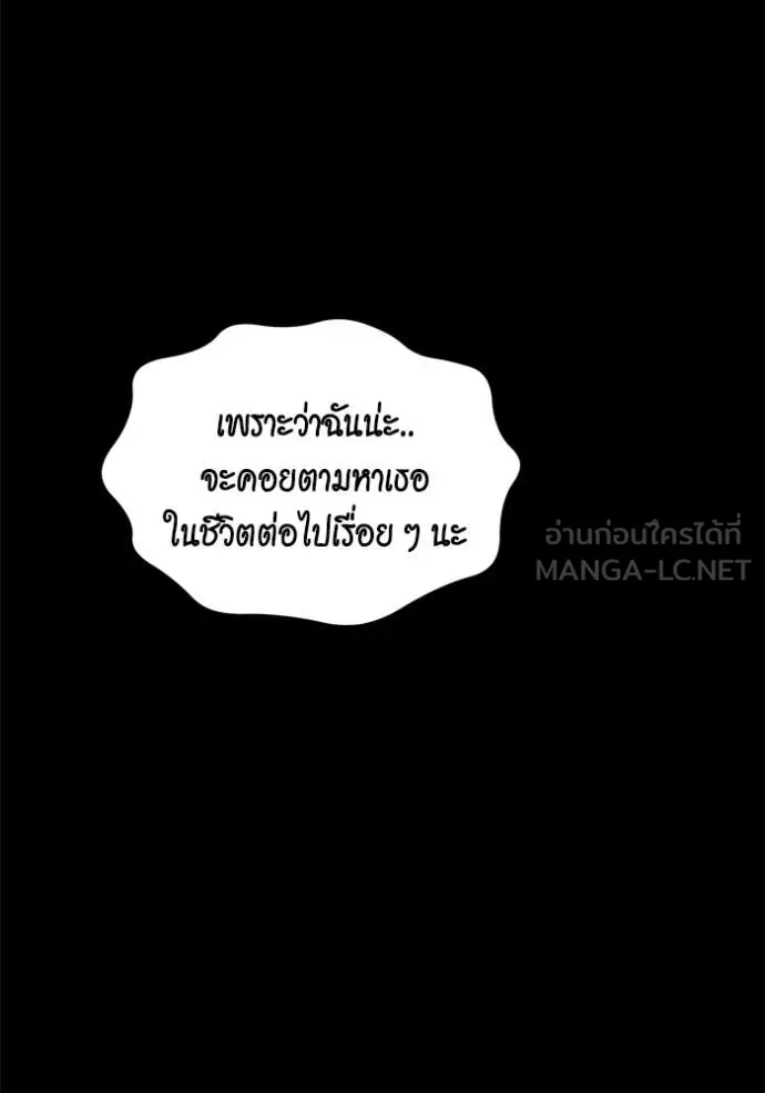 แยกร่าง ล่าอัตโนมัติ ตอนที่ 162 รูปที่ 153