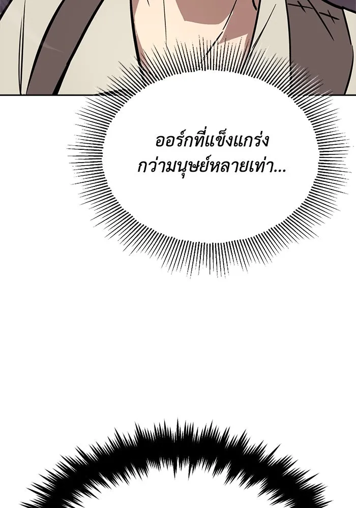 ชีวิตพลิกผันของลอร์ดผู้เกียจคร้าน ตอนที่ 76 เริ่มต้นการเดินทาง รูปที่ 143