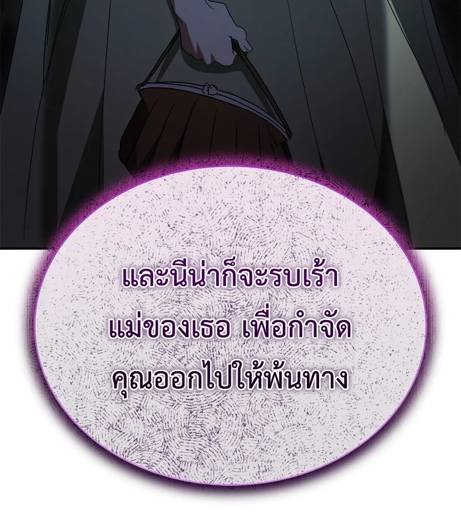 สัญญารักฉบับสุดท้าย ตอนที่ 41 รูปที่ 176