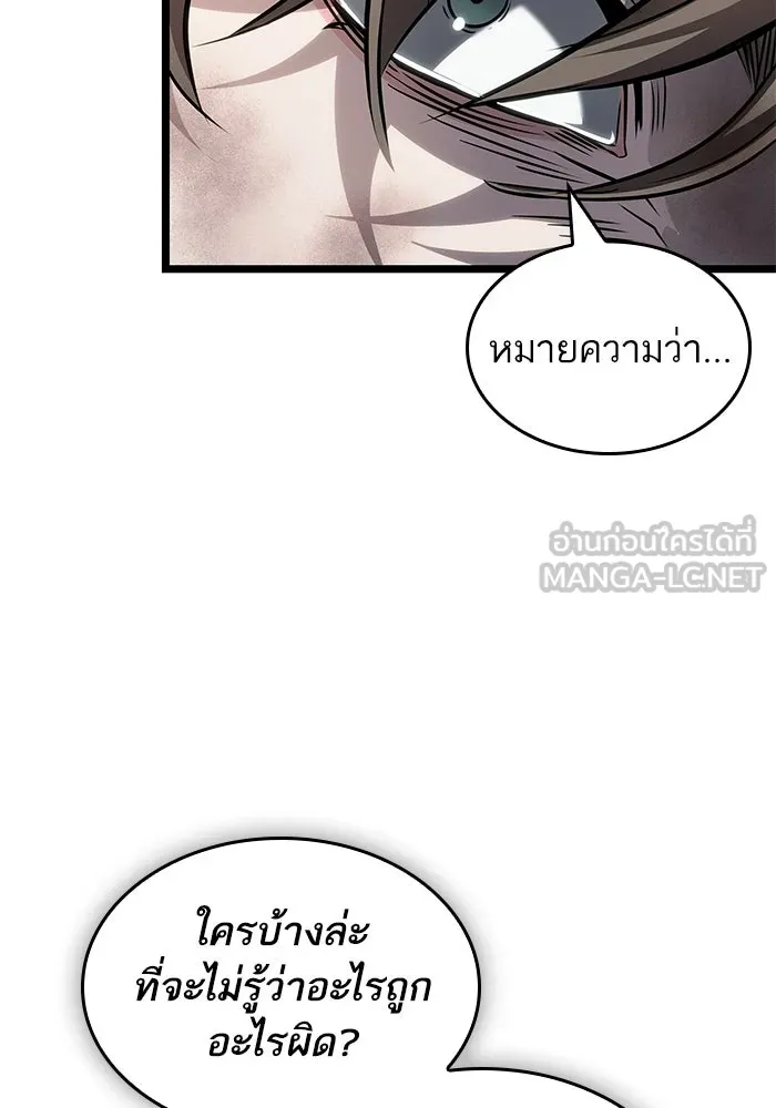 หลังวันสิ้นโลก ตอนที่ 210 รูปที่ 18