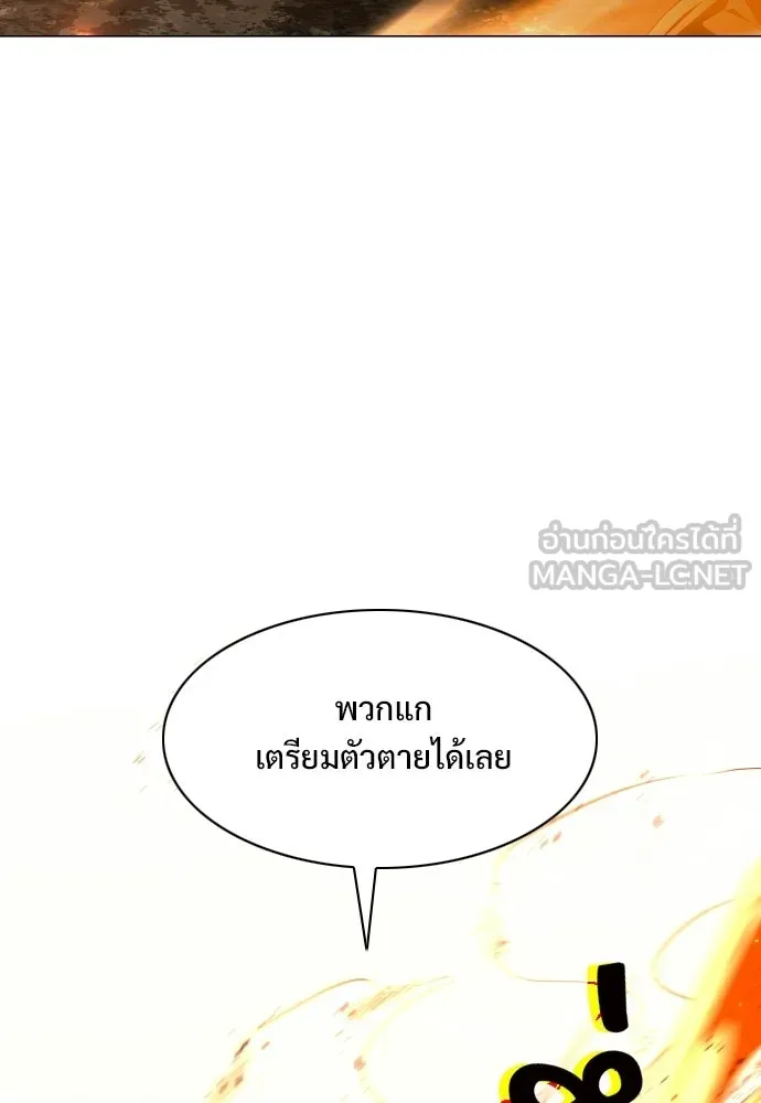 JAKDU ตอนที่ 80 รูปที่ 90