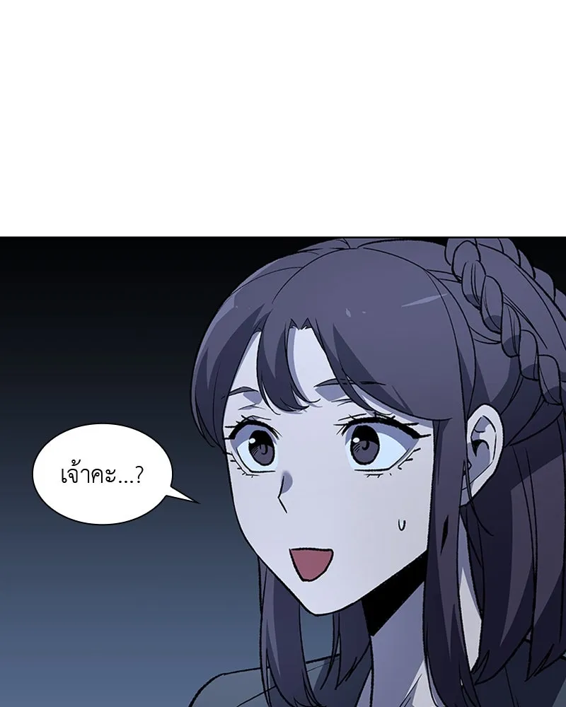 เกิดอีกทีเป็นว่าที่ประมุขลัทธิมาร ตอนที่ 2 รูปที่ 67