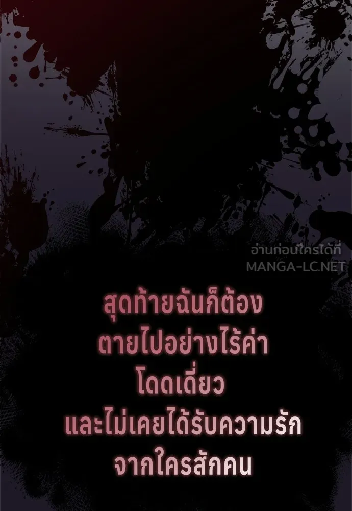 เวทฟื้นฟูได้ผลดีเกินไปแล้ว ตอนที่ 0 รูปที่ 9