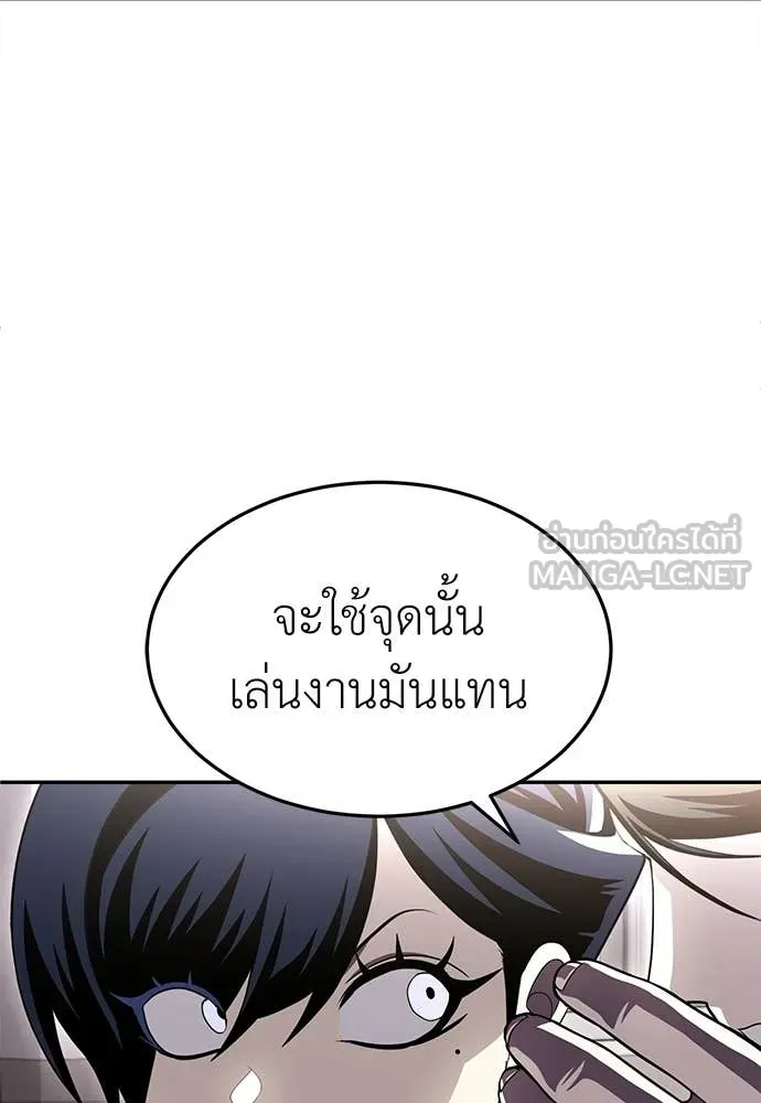 สนามเด็กล่า ตอนที่ 75 รูปที่ 14