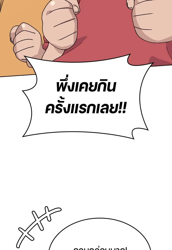 ตั้งแคมป์ฮีลใจในต่างโลก ตอนที่ 13 รูปที่ 46
