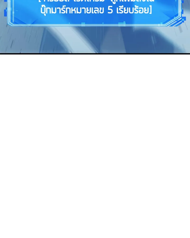 Omniscient Reader อ่านชะตาวันสิ้นโลก ตอนที่ 25 เหล่าผู้เผชิญหน้ากับเทพเจ้า (4 รูปที่ 118