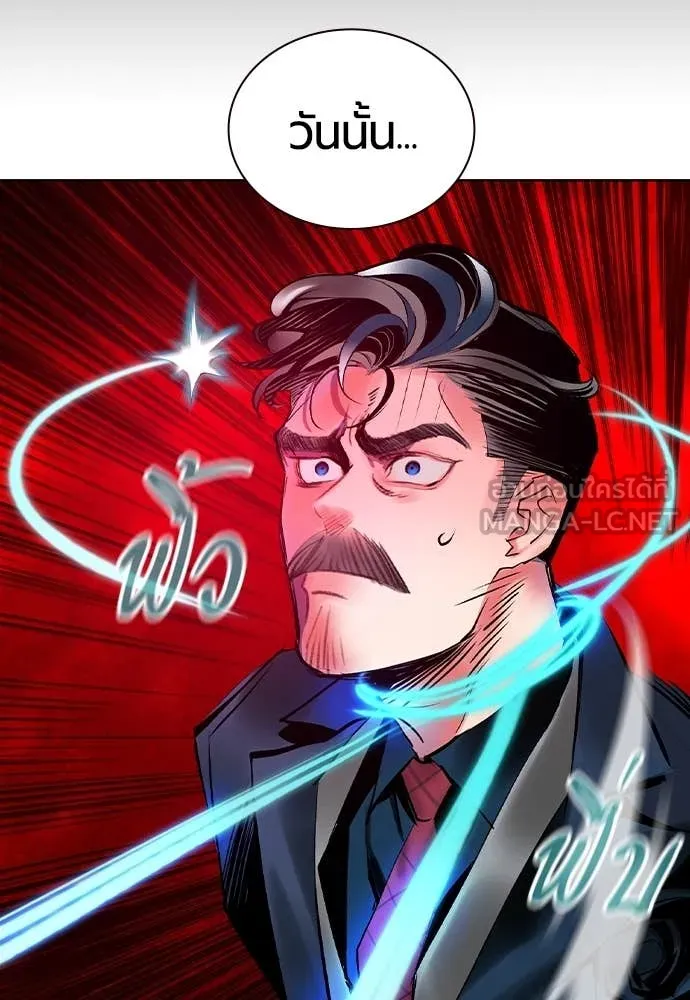 Jungle Juice ตอนที่ 168 รูปที่ 20